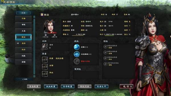 三国群英传邪恶mod