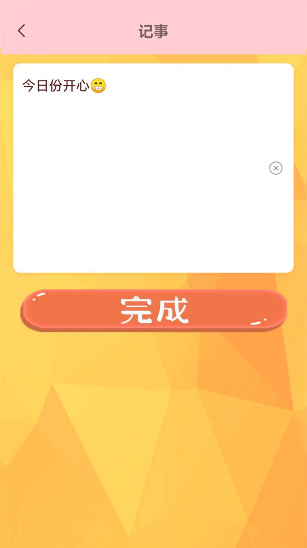 大姨妈贴心管家app安卓版图片1