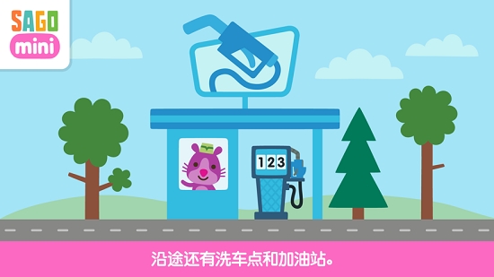 路游记截图0