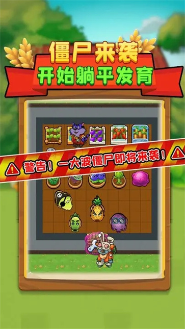 别惹农夫(全部隐藏皮肤解锁版)截图1