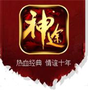 泰网神途MAX