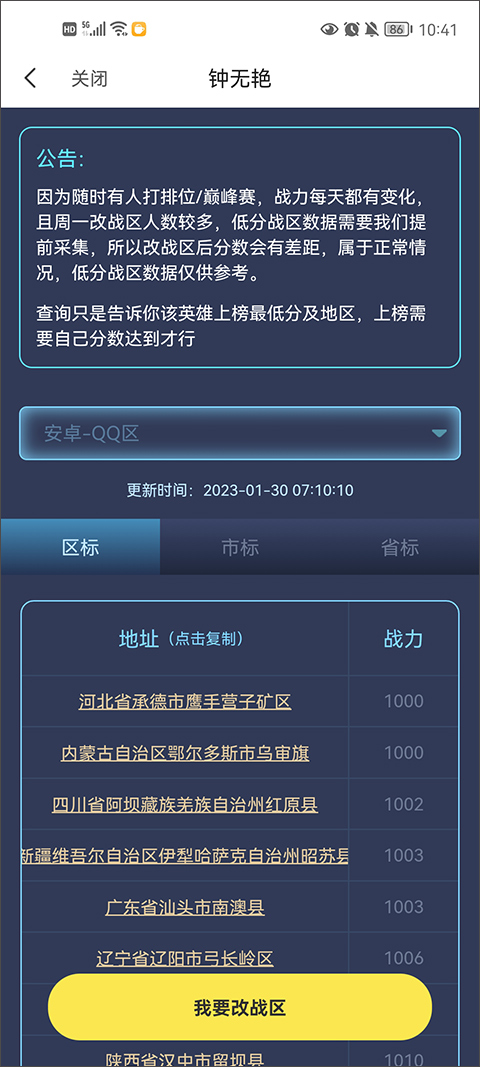悟空工具箱app
