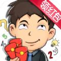脑洞达人红包版游戏app 