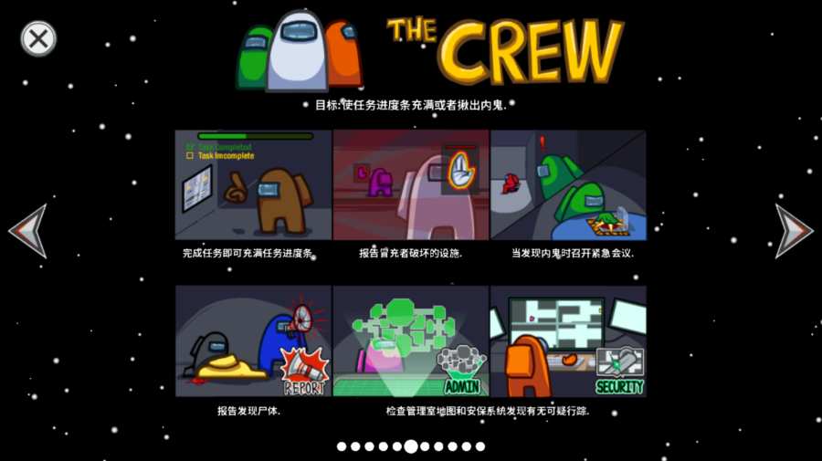 太空狼人杀Among us新地图airship最新版  v4.5.3