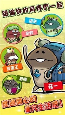 蘑菇的巢穴Funghisden  v1.0.0