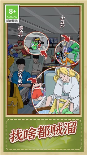 观察力大挑战截图1