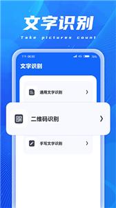 ai扫描精灵免费版