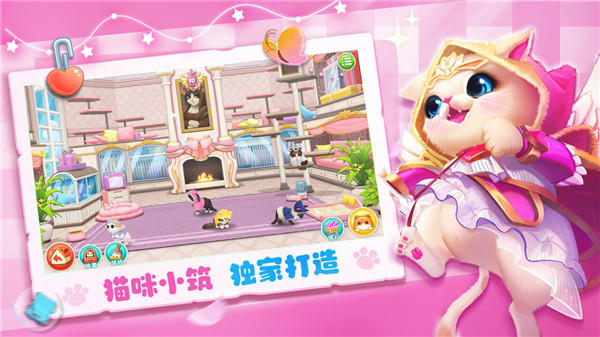 小猫爱消除最新版2023截图2