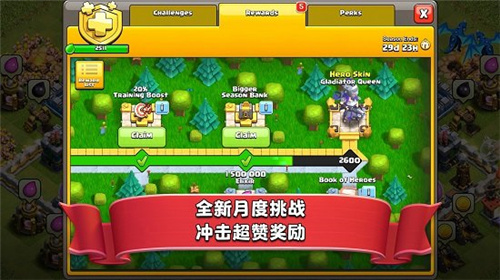 部落冲突破解版无限金币无限宝石