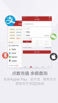 网易将军令安卓版截图3