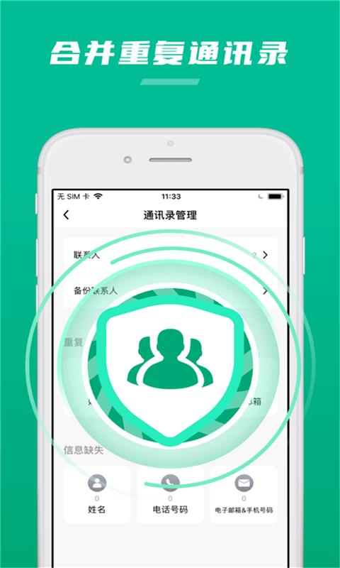 极速清理内存管家截图2