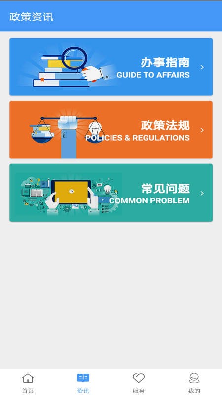 庆阳公积金截图0
