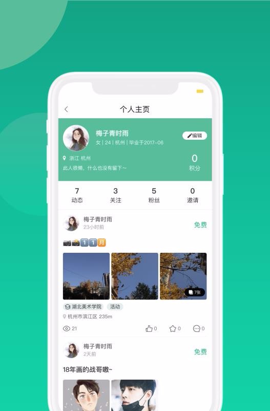 毕业季