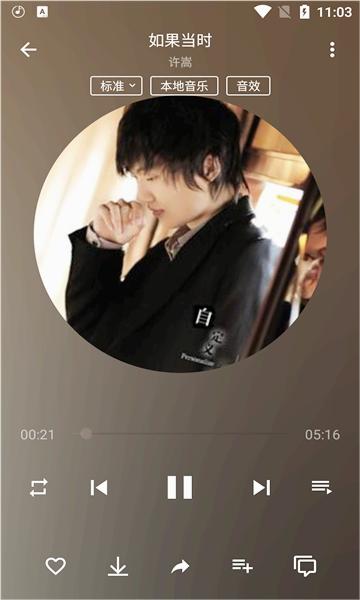 潮音乐app最新版