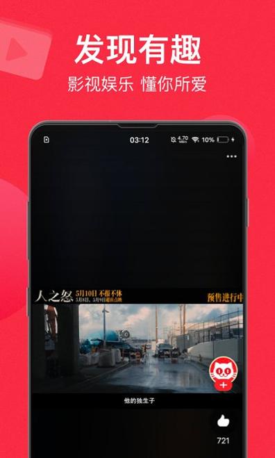 猫眼票房截图1