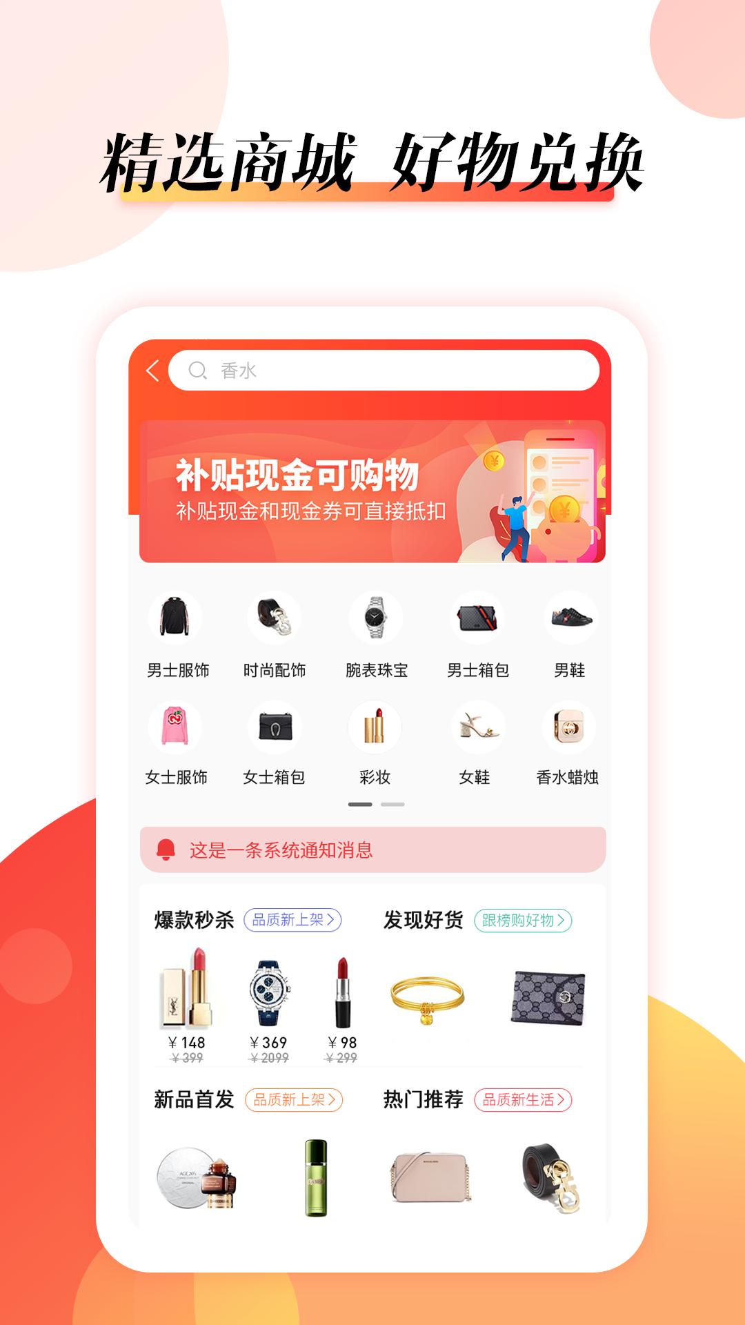 抖富APP官方版 截图1
