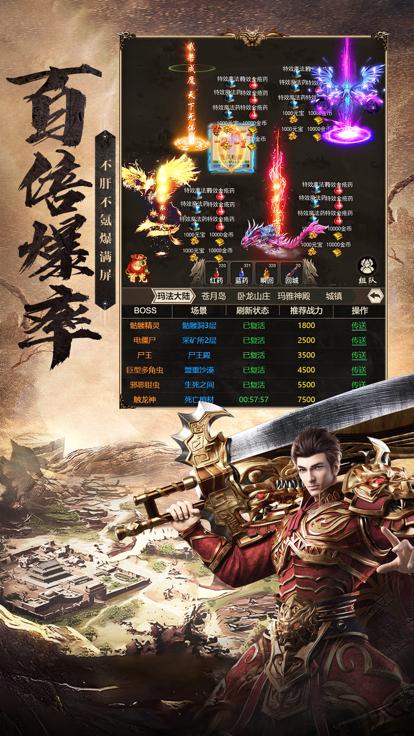 佛系传奇君王天下  V 1.0