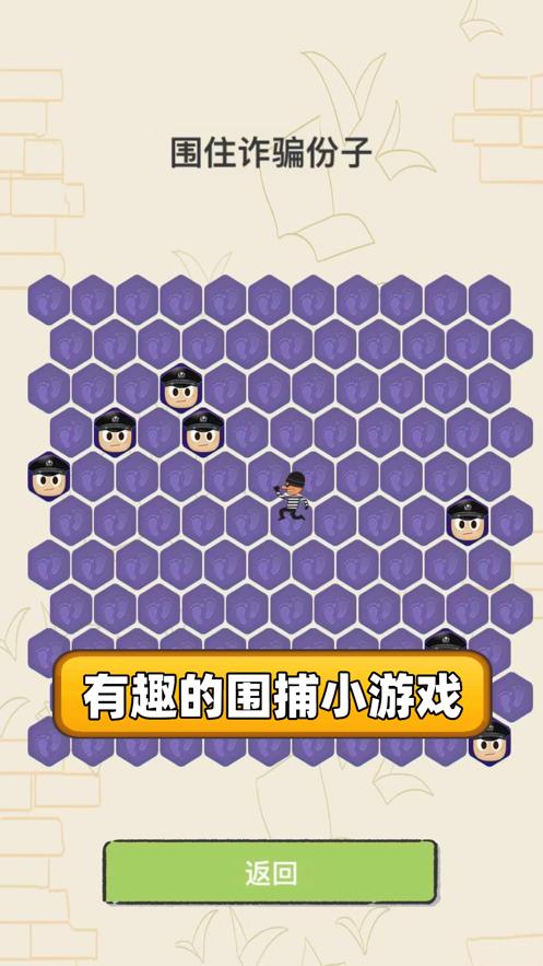 反诈骗案例全真模拟游戏官方版图片1