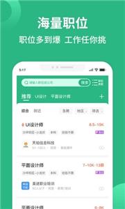 汇博求职截图2