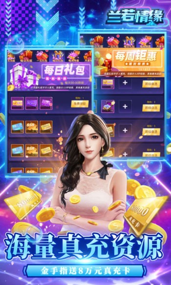 兰若情缘2023截图0