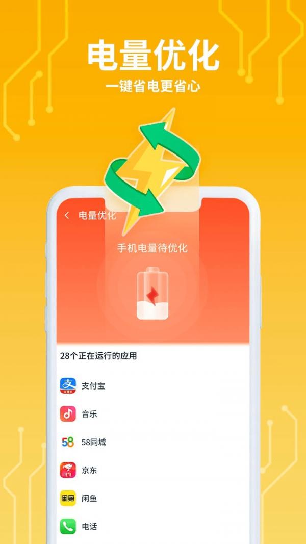 猎鹰清理助手.png
