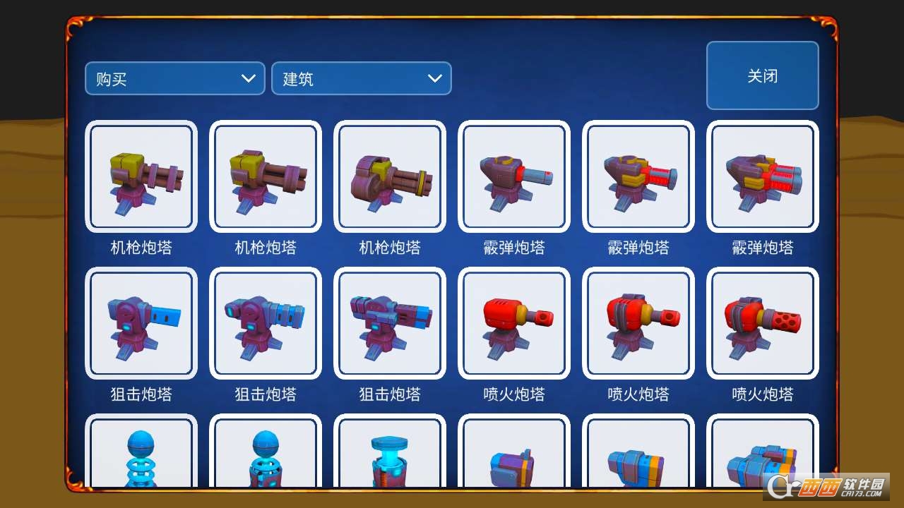 僵尸自走棋 v1.0.6 安卓版