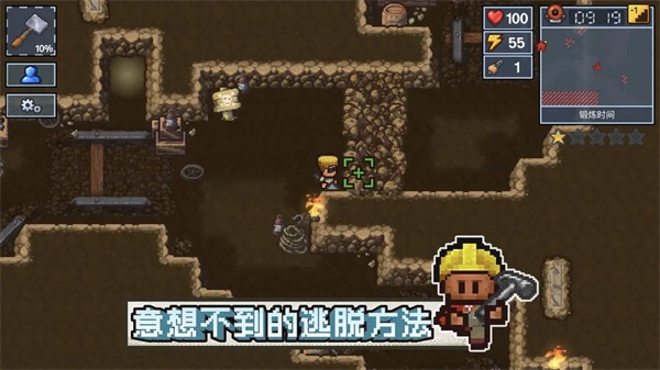 逃脱者2 手机版免费截图3