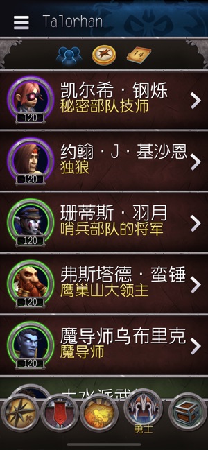 魔兽世界tbc2.43天赋模拟器最新官方版图片1