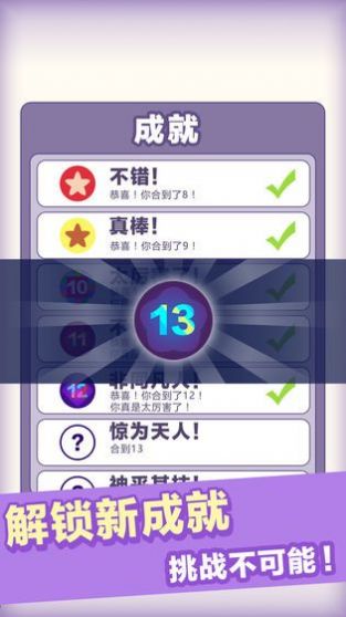 数字大富翁4游戏.jpg