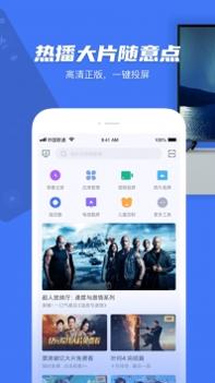 小米电视助手截图2