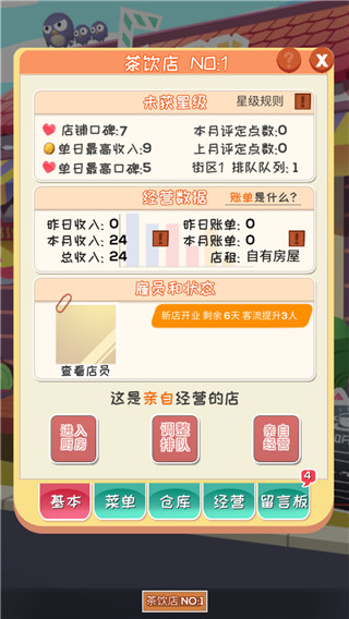 次元料理屋破解版 v1.3.7