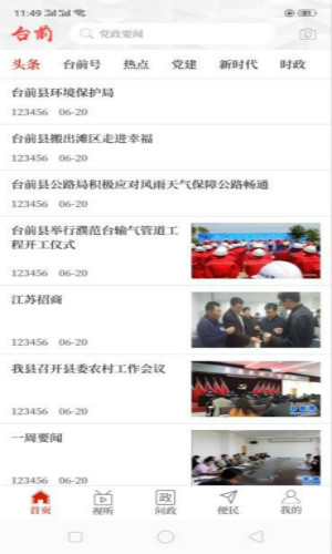 云上台前