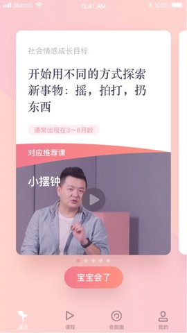 奇跑线早教