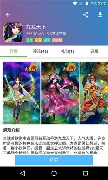 蜻蜓手游网官方版 v1.0.4