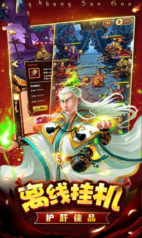 三国战之蜀国传手游官方安卓版图片1