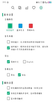 小蜗音乐截图0