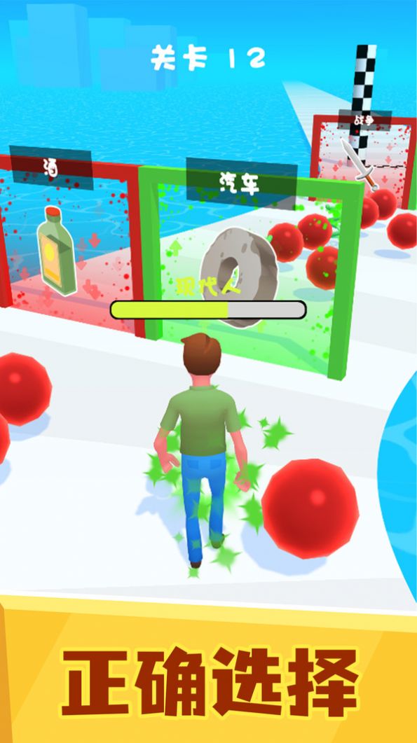 满级人类进化游戏官方版  v5.5.2