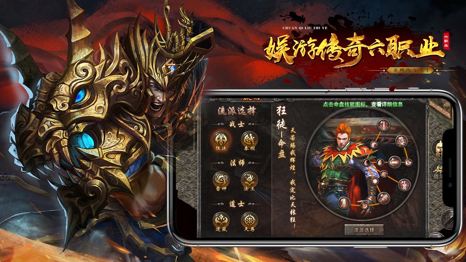 娱游传奇六职业 2023-07-10 17:40