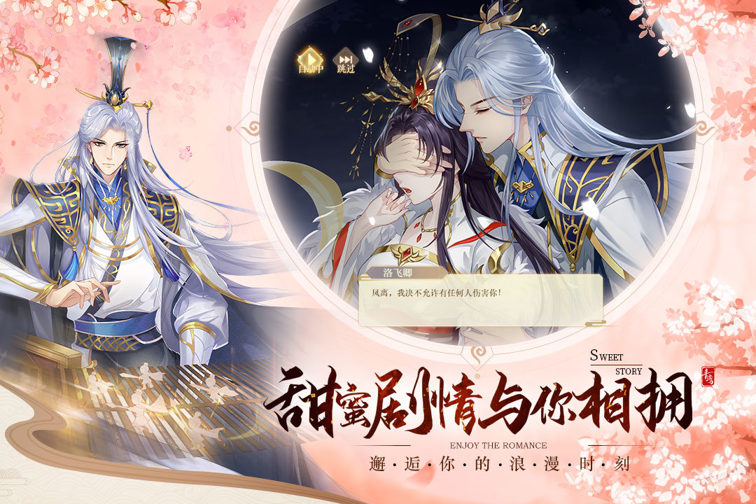 青鸾繁华录截图0