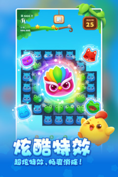 开心消消乐 2023最新版截图0