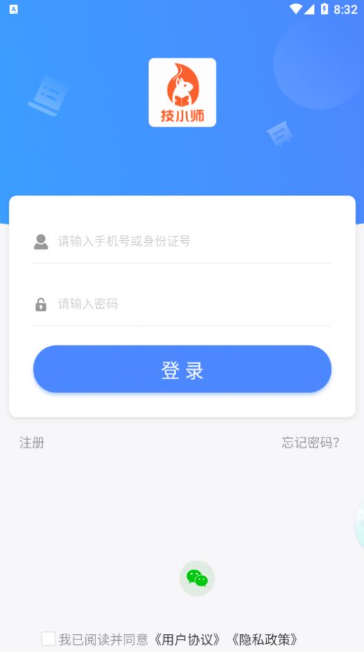 技小师APP官方免费版图片1