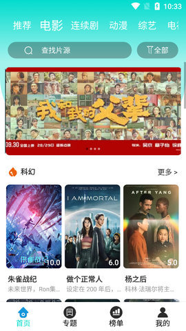0855影视app官方下载2023最新版图片1