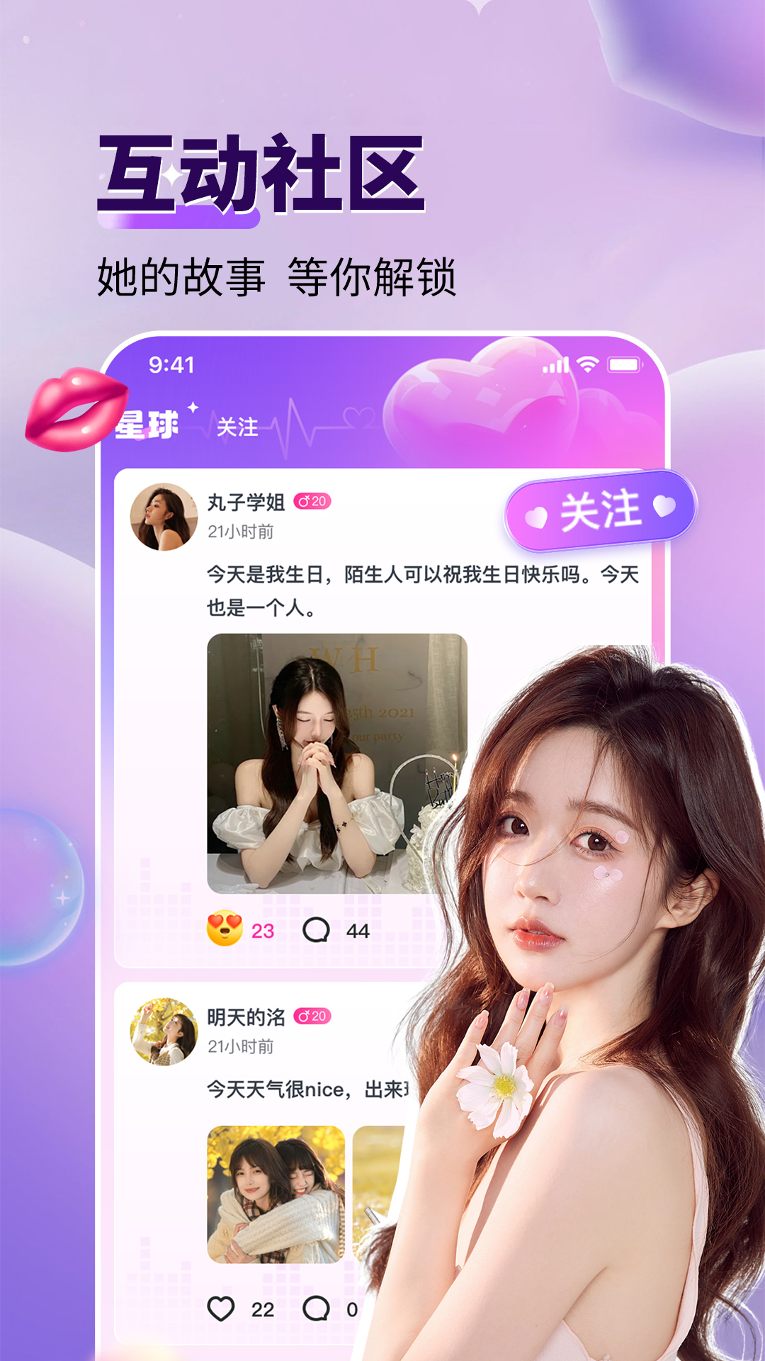 咬文嚼字交友截图3