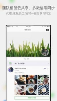 微商相册ios版截图3