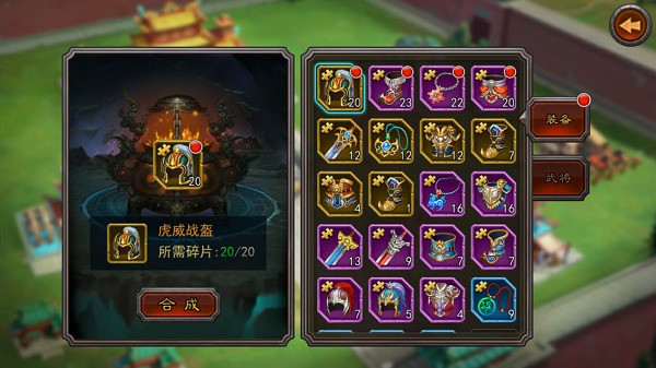 装备属性界面