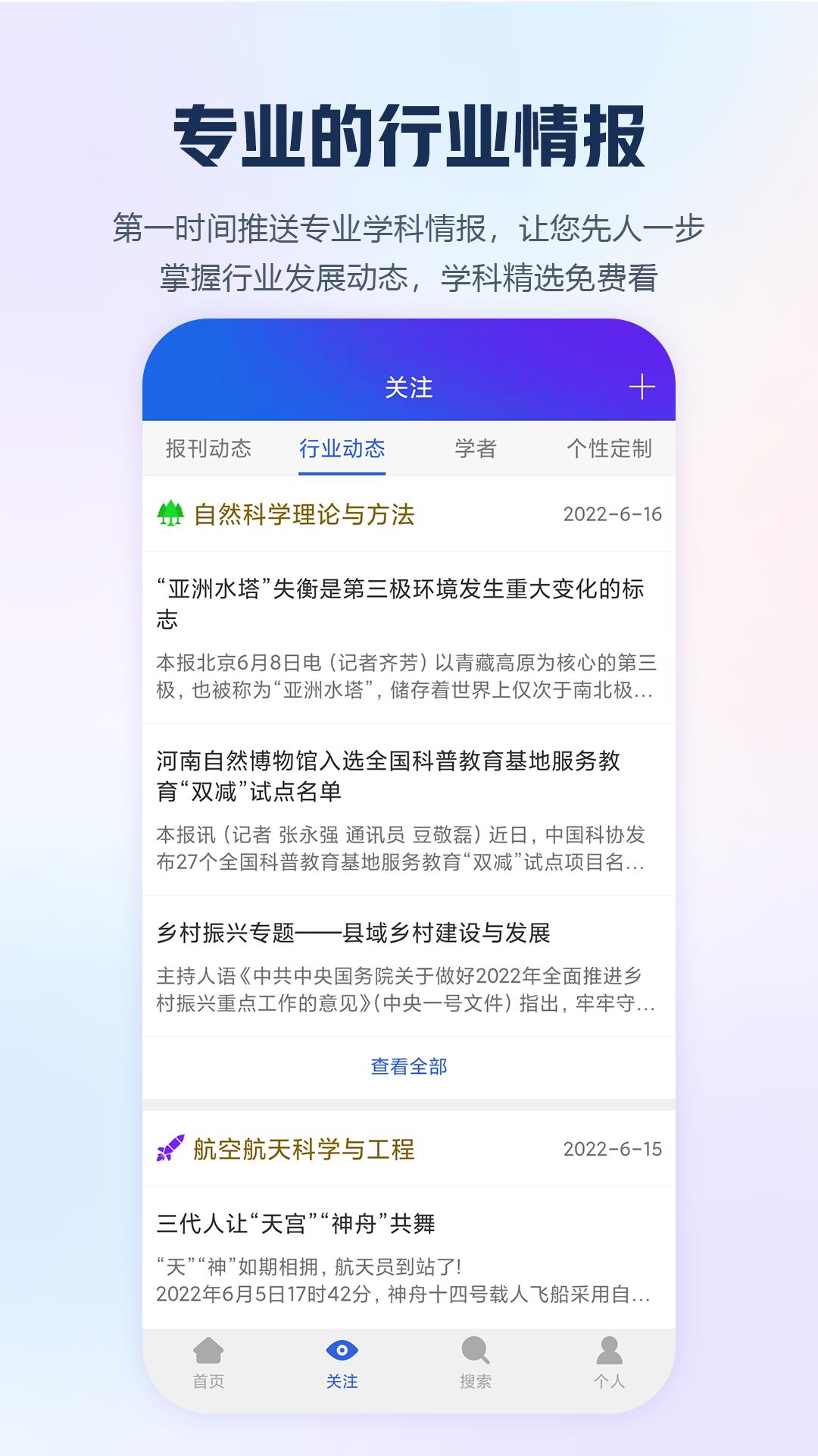 手机知网截图0
