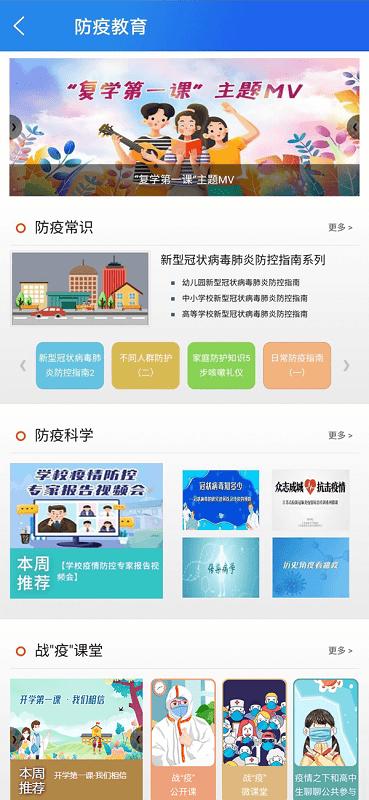 国家中小学教育智慧教育平台截图2