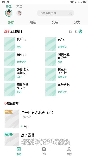 开心听书  v1.0.0