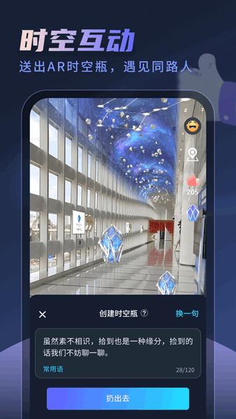 河图灵境截图0