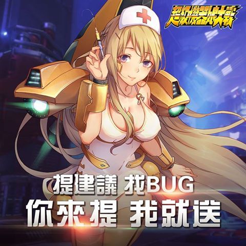超级机娘大战手游官方正式版 截图0